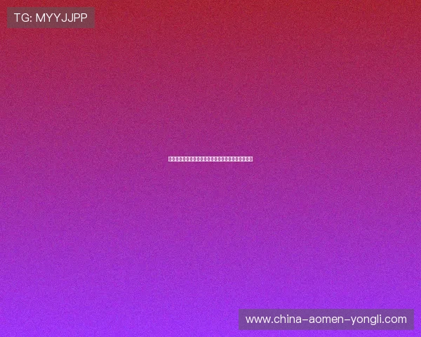 永利在线登录平台安全可靠，保障您的每一次游戏体验